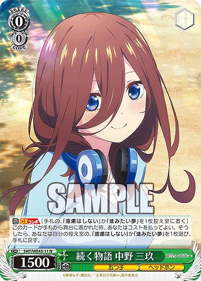 続く物語 中野 三玖 【5HY/WE43/11】